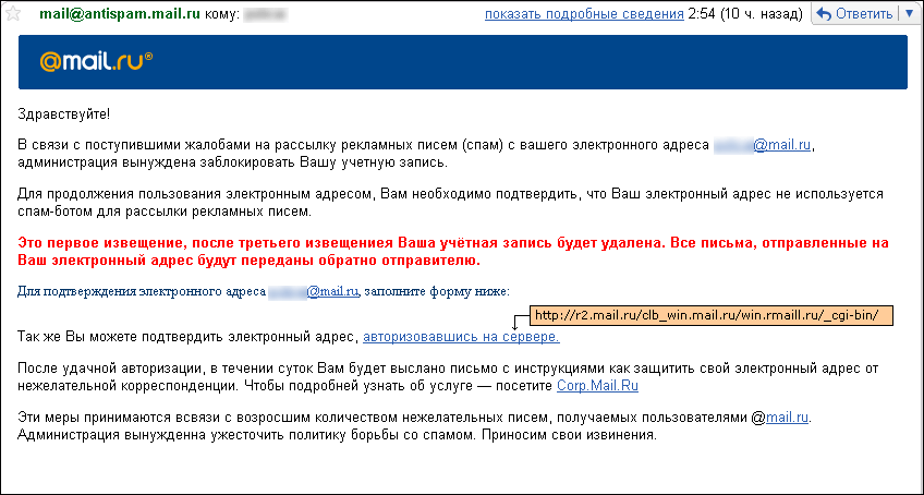 как убрать этот аккаунт был использован для мошенничества призрачные эти